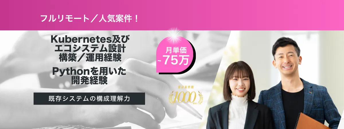 株式会社Wooの案件『【フルリモート】AI技術開発チームにおけるシステム環境移行支援』の画像