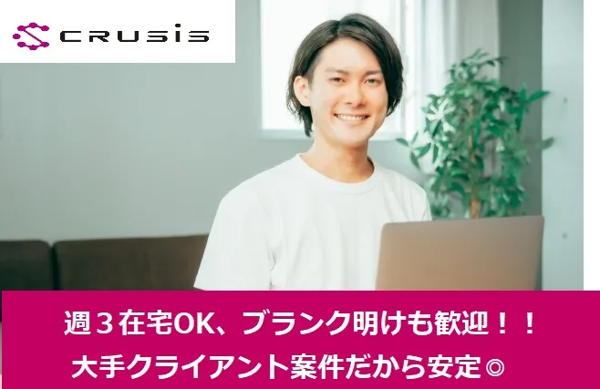 株式会社メテオライズの案件『【PMO支援・長期案件】大手企業情報システム部門の進行管理サポート（在宅3日～）』の画像