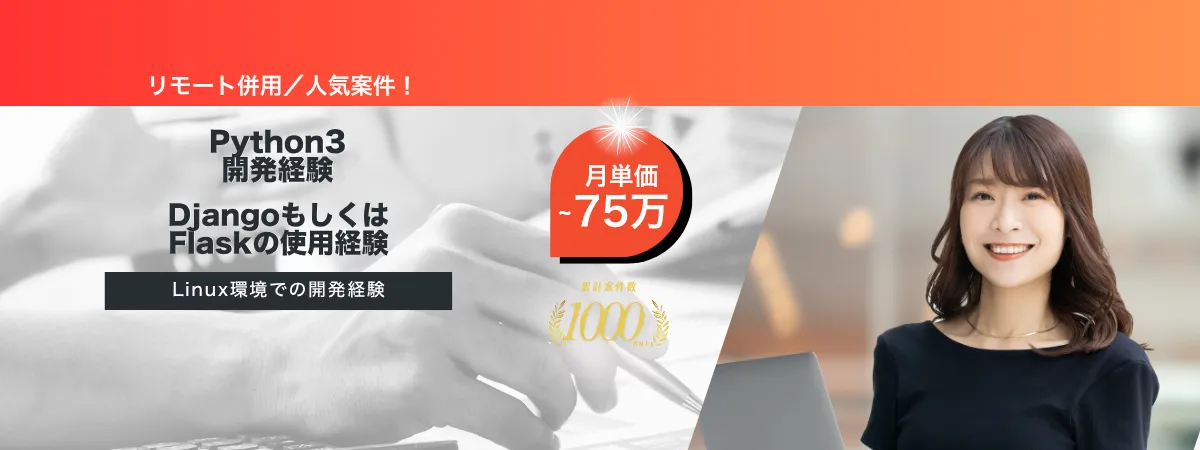 株式会社Wooの案件『【リモート併用】スポーツ関連の現行業務システム刷新に向けたPoC開発』の画像