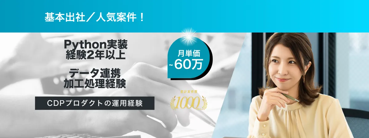 株式会社Wooの案件『【基本出社】自社プロダクトの納品業務と納品に付随する関連業務』の画像