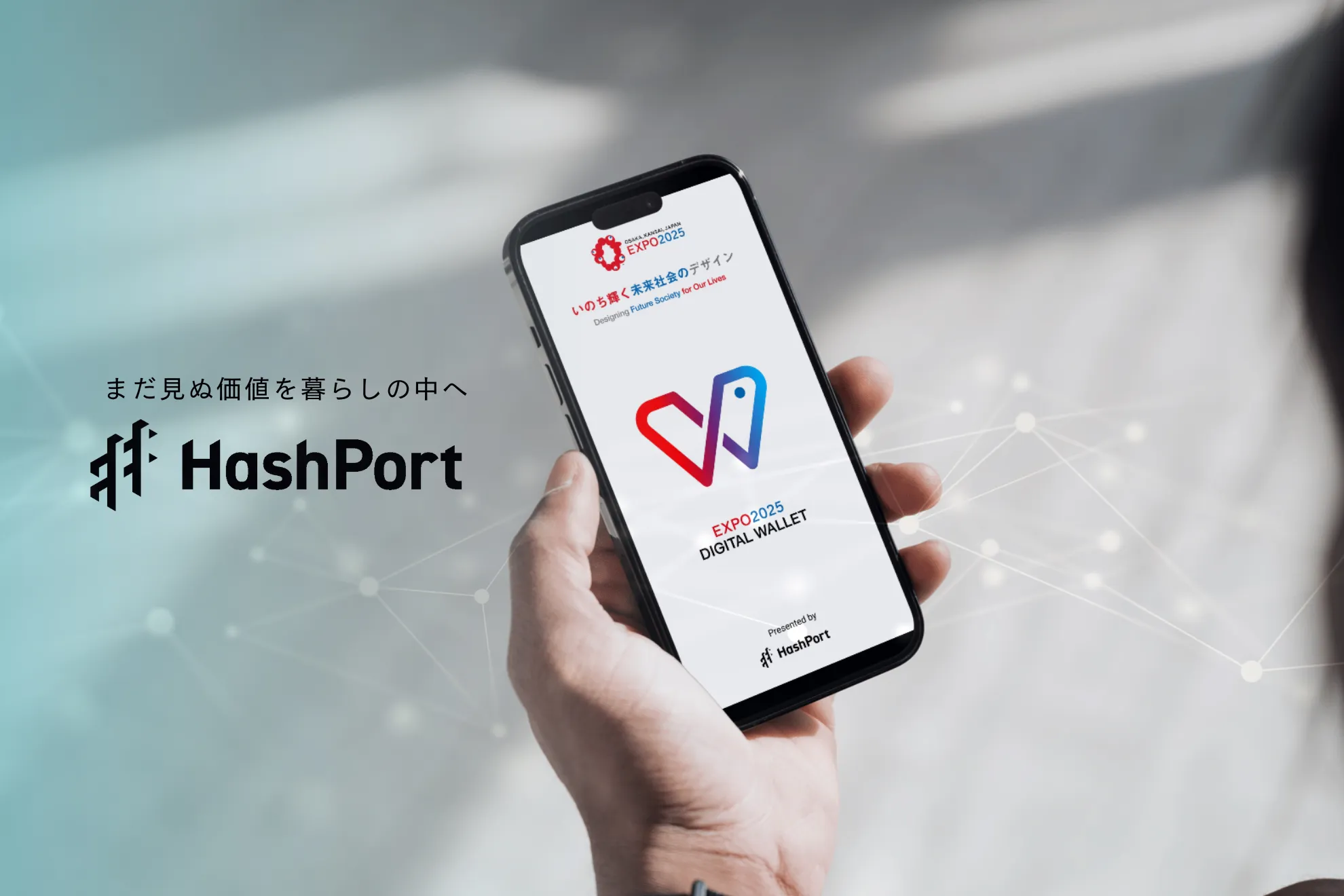 株式会社HashPortの案件『急募！【週5・プロダクト開発経験】アライアンスにおける、サービス提携・システム連携を推進するプロダクトマネージャーを募集中！』の画像