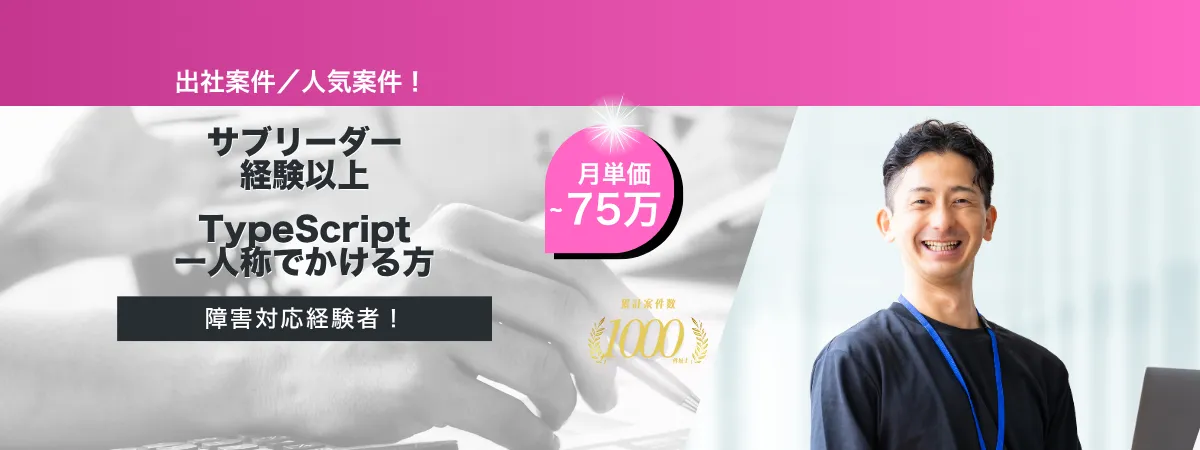 株式会社Wooの案件『【出社】行政法人企業向け保険共通認識プロジェクト』の画像