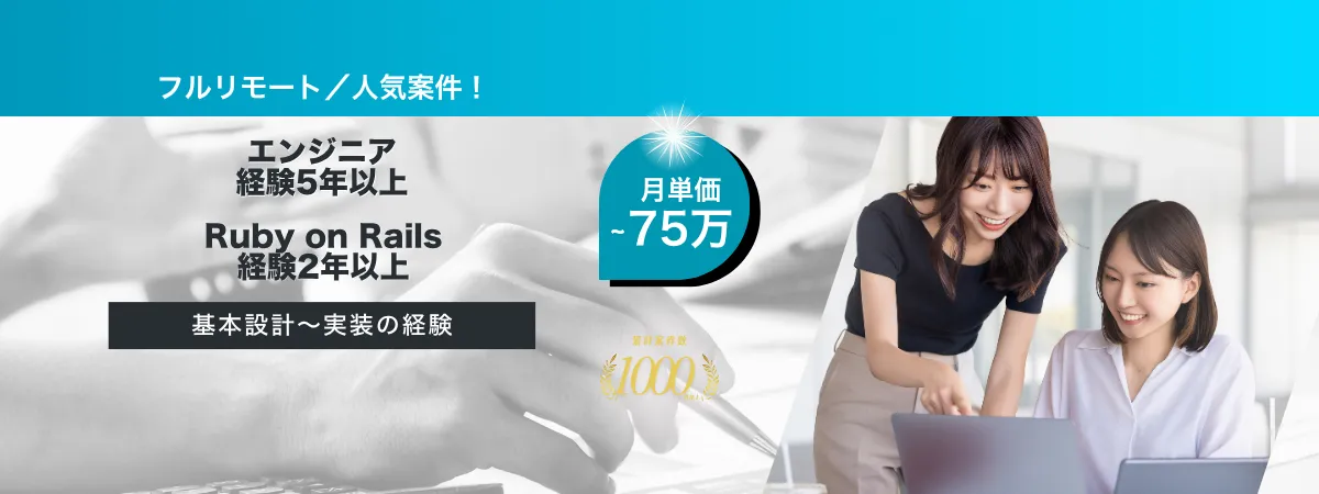 株式会社Wooの案件『【フルリモート】損益情報集約サービス開発』の画像