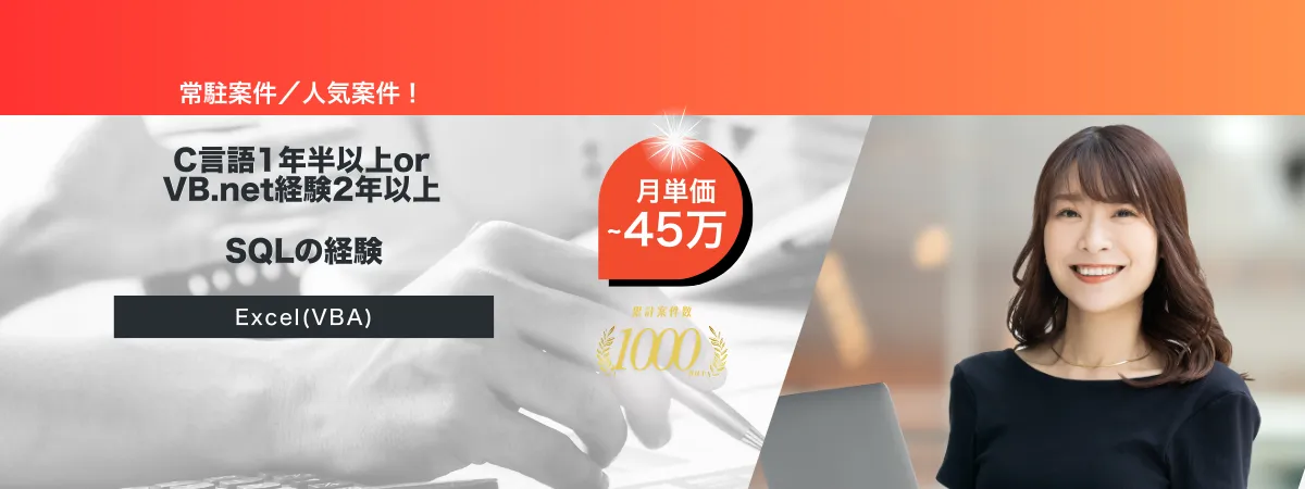 株式会社Wooの案件『【常駐】電力関係 原材料加工工場システムの設計・開発・試験』の画像