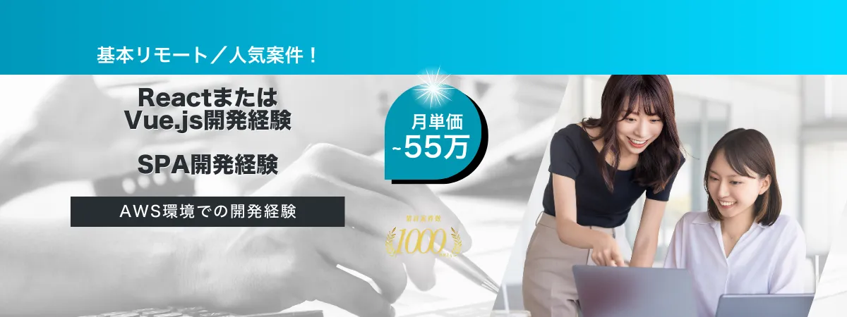 株式会社Wooの案件『【基本リモート】車載・コックピット開発向けDaas利活用トライ開発PJ』の画像