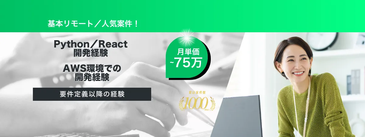株式会社Wooの案件『【基本リモート】自治体向け業務アプリケーション開発』の画像