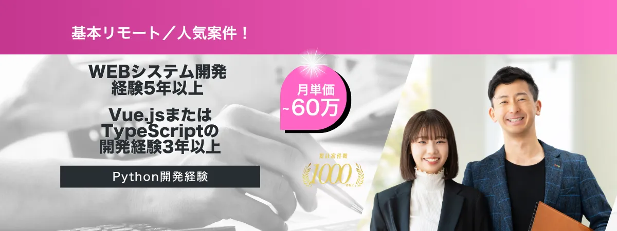 株式会社Wooの案件『【基本リモート】空港施設使用料計算システム-開発・維持保守』の画像