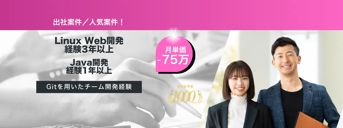 株式会社Wooの案件『【出社／長期】大手証券会社におけるフルスタックエンジニア』の画像