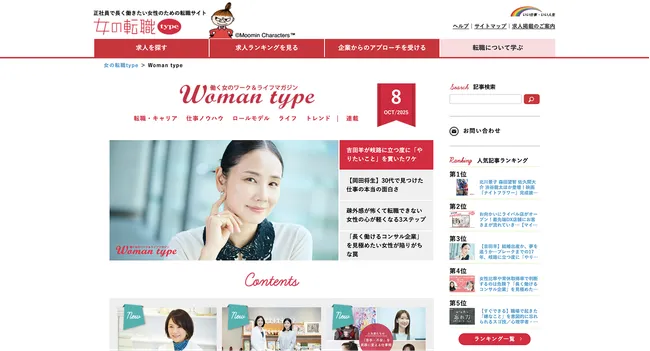 株式会社キャリアデザインセンターとは?派遣など事業内容・評判・年収・やばい噂をくわしく解説