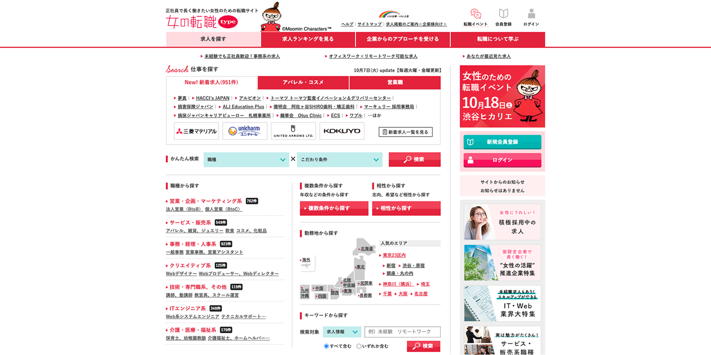 株式会社キャリアデザインセンターとは？派遣など事業内容・評判・年収・やばい噂をくわしく解説